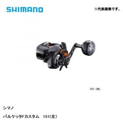 シマノ (Shimano)　20 バルケッタ F カスタム 151 (左) 【2020年4月発売予定】　両軸リール　カウンターなし