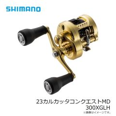 シマノ　23カルカッタコンクエストMD 300XGLH　2023年4月発売予定