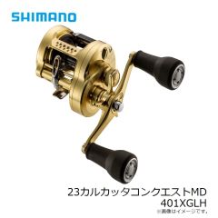 シマノ　23カルカッタコンクエストMD 401XGLH　2023年5月発売予定