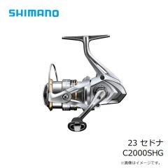 シマノ　23 セドナ C2000SHG　2023年8月発売予定