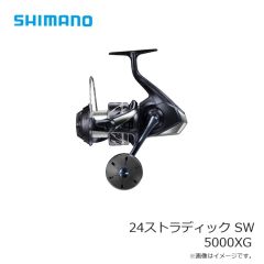 シマノ　24ストラディック SW 5000XG　2024年7月発売予定
