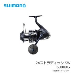 シマノ　24ストラディック SW 6000XG　2024年7月発売予定