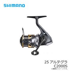 シマノ　25アルテグラ C2000S　2025年5月発売予定