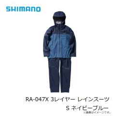 シマノ　RA-047X 3レイヤー レインスーツ S ネイビーブルー