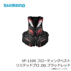 シマノ　VF-110X フローティングベスト リミテッドプロ 2XL ブラッドレッド