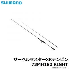 シマノ　サーベルマスターXRテンビン 73MH180 RIGHT　2022年6月発売予定