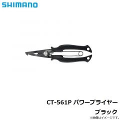 シマノ　CT-561P パワープライヤー ブラック