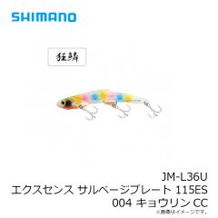 シマノ　JM-L36U エクスセンス サルベージプレート 115ES 004 キョウリンCC