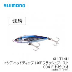 シマノ　XU-T14U オシア ヘッドディップ 140F フラッシュブースト 004 Fトビウオ
