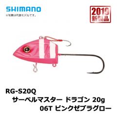 シマノ （Shimano） RG-S20Q　サーベルマスター ドラゴン　20g　05T パープルゼブラグロー　船釣り　タチウオ　テンヤ　ライトタチウオ