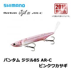 シマノ （Shimano） バンタム　ジジル85　AR-C　ハスピン　バス釣り　ジョイントミノー　i字系
