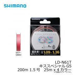 シマノ　LD-N61T キススペシャルG5 200ｍ 1.5号　25ｍ x 4カラー