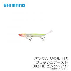 シマノ （Shimano） ZR-J11T バンタム ジジル115フラッシュブースト　001 キョウリンワカサギ