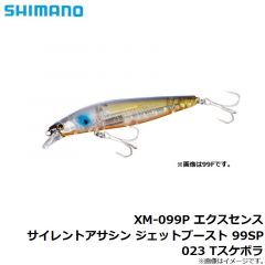 シマノ  XM-099P エクスセンス サイレントアサシン ジェットブースト 99SP 023 Tスケボラ