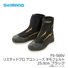 シマノ　FS-500V リミテッドプロ アユシューズ 羊毛フェルト 25.0cm ブラック