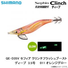 シマノ　QE-D35V セフィア クリンチフラッシュブーストディープ  3.5号 011 オレンジグロー