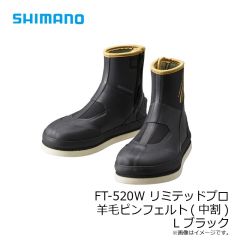 シマノ　FT-520W リミテッドプロ 羊毛ピンフェルトキット(中割) L ブラック