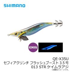 シマノ　QE-X35U セフィアクリンチ フラッシュブースト 3.5号 013 STRケイムラアジ