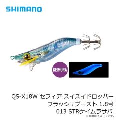 シマノ　QS-X18W セフィア スイスイドロッパー フラッシュブースト 1.8号 013 STRケイムラサバ