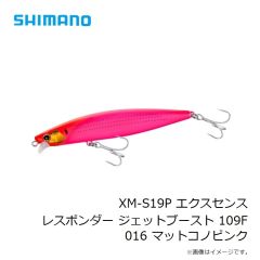 シマノ　XM-S19P エクスセンス レスポンダー ジェットブースト 109F 016 マットコノピンク