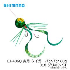 シマノ　EJ-406Q 炎月 タイガーバクバク 60g 018 グリキンST