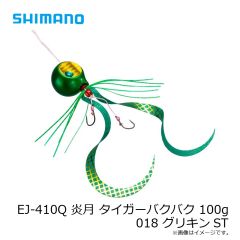シマノ　EJ-410Q 炎月 タイガーバクバク 100g 018 グリキンST