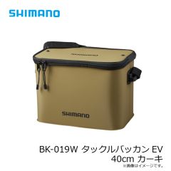 シマノ　BK-019W タックルバッカンEV 40cm カーキ