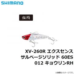 シマノ　XV-260R エクスセンス サルベージソリッド 60ES　012 キョウリンRH