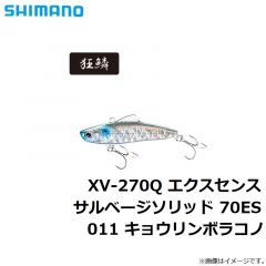 シマノ　XV-270Q エクスセンス サルベージソリッド 70ES　011 キョウリンボラコノ