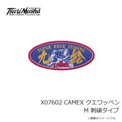 釣武者　X07602 CAMEX クエワッペン M 刺繍タイプ