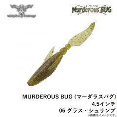 ウィップラッシュ　MURDEROUS BUG (マーダラスバグ) 4.5インチ 06 グラス・シュリンプ