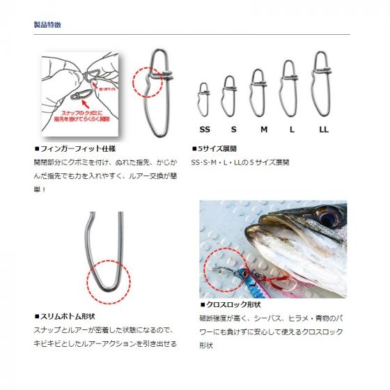 ダイワ Swスナップ クロスロック フィンガーフィット Sの釣具販売 通販ならfto フィッシングタックルオンライン