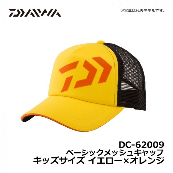 ダイワ Daiwa Dc 609 ベーシックメッシュキャップ キッズサイズ イエローxオレンジの釣具販売 通販ならfto フィッシングタックルオンライン