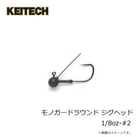 ケイテック　フットボールシェイキーヘッド 3/16oz-#2/0