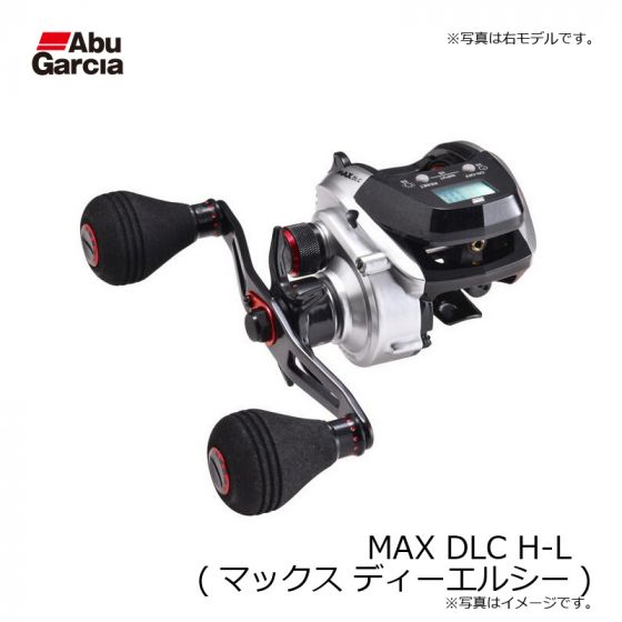 アブ MAX DLC H-L (マックス ディーエルシー)の釣具販売、通販ならFTO