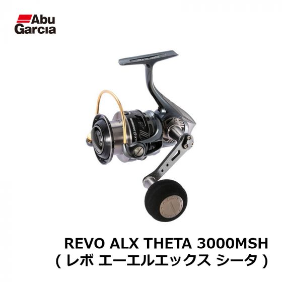 アブ REVO ALX THETA 3000MSH (レボ エーエルエックス シータ)の釣具販売、通販ならFTO フィッシングタックルオンライン