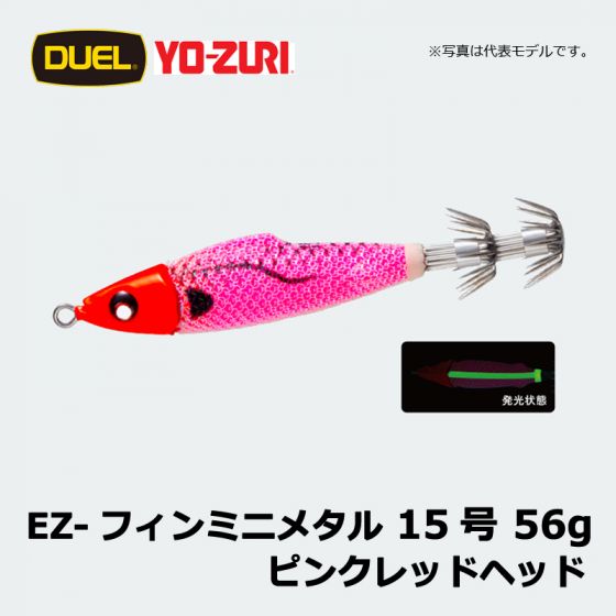 デュエル EZ-フィンミニメタル 15号 56g ピンクレッドヘッドの釣具販売