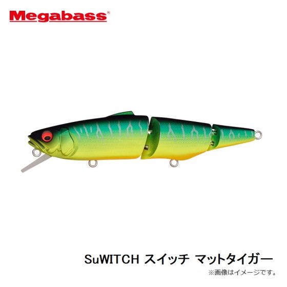 メガバス　SuWITCH スイッチ マットタイガー