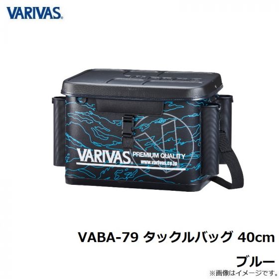 バリバス VABA-79 タックルバッグ 40cm ブルーの釣具販売、通販ならFTO フィッシングタックルオンライン