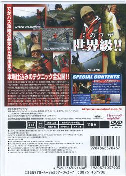 内外出版社 清水盛三・ファンタジスタ 6 【決算特価DVD】 の釣具通販