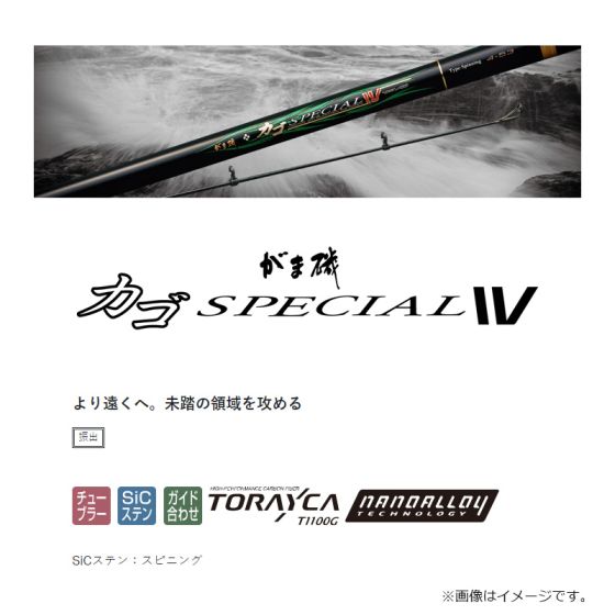 がまかつ がま磯 カゴSP4 スピニング3.5号 5.3mの釣具販売、通販ならFTO フィッシングタックルオンライン