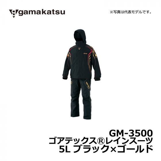 がまかつ（Gamakatsu）　GM-3500　ゴアテックスⓇレインスーツ　5L　ブラック×ゴールド