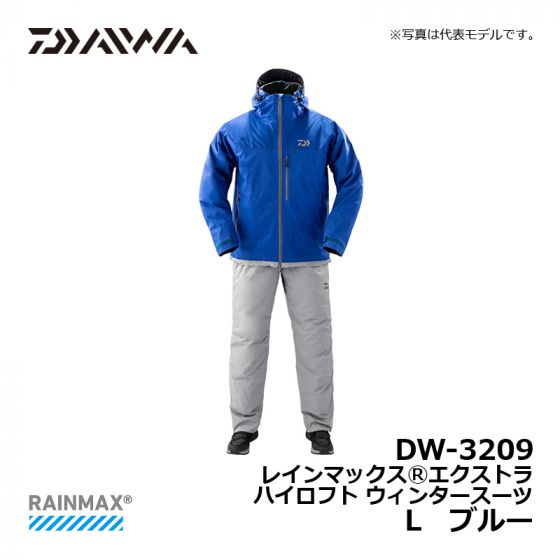 ダイワ（Daiwa） DW-3209 レインマックスⓇエクストラ ハイロフト