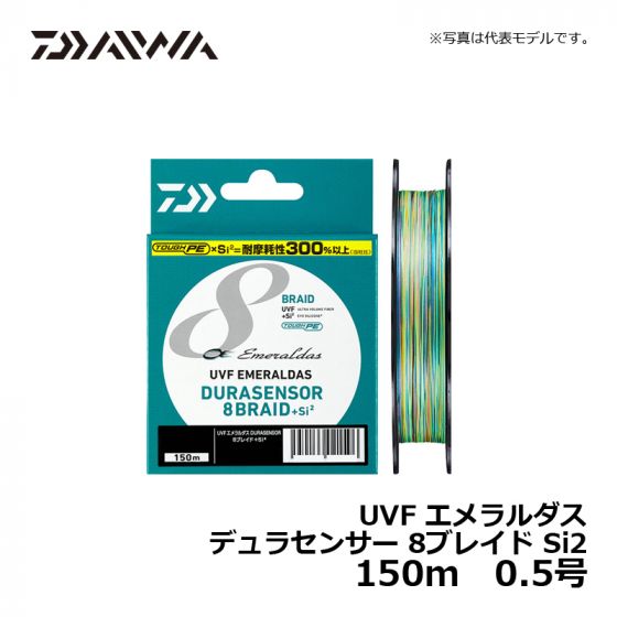 DAIWA エメラルダス8ブレイド0.4号 150m PEラインダイワ - www