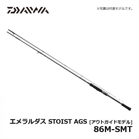 値下げ Daiwa エメラルダス STOIST AGS 86M-SMT-