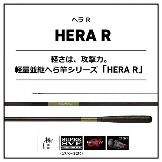 ダイワ ヘラ R 12の釣具販売、通販ならFTO フィッシングタックルオンライン