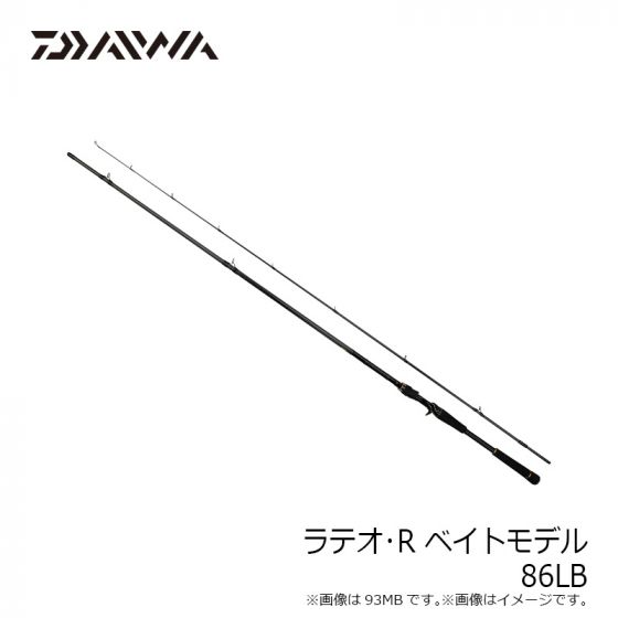 ダイワ ラテオ・R ベイトモデル 86LBの釣具販売、通販ならFTO