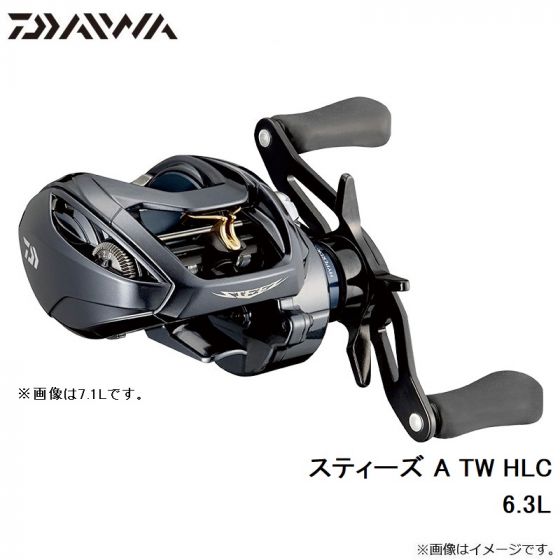 ダイワ 21スティーズ A TW HLC 6.3L 2021年3月発売予定の釣具販売 ...
