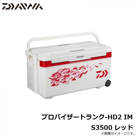 DaiwaプロバイザートランクHD II S 3500 IM レッド