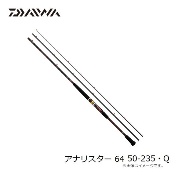 ダイワ アナリスター 64 50-235・Q 2023年4月発売予定